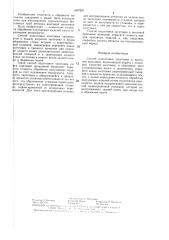 Способ подготовки заготовки к винтовой прошивке (патент 1407597)