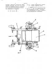 Машина для подбора и измельчения виноградной лозы (патент 1367914)