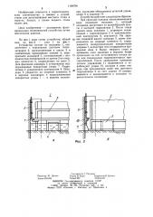 Устройство для регулирования водного стока (патент 1188704)