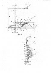 Способ возведения подпорной стенки (патент 1802843)