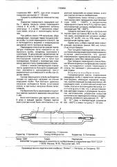 Газоразрядная лампа (патент 1765858)