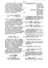 Способ автоматического управления процессом флотации (патент 854449)