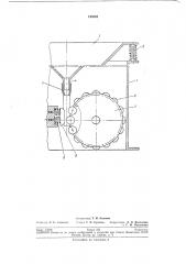 Вибрационный гранулятор (патент 195082)