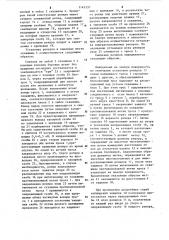 Устройство для определения смещений скважинных реперов (патент 1145137)