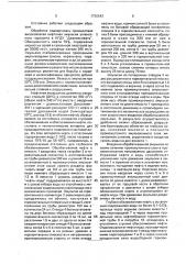 Отстойник для подготовки нефти (патент 1736543)