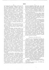 Устройство для дозирования прутковых заготовок по объему (патент 588472)