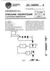 Устройство для сортировки корнеклубнеплодов (патент 1069669)