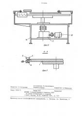 Устройство для подачи и ориентации изделий (патент 1310296)