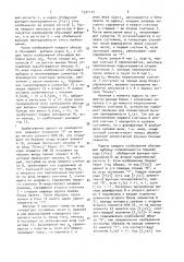 Устройство для распознавания образов (патент 1531115)