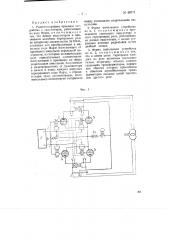 Радиотелеграфное приемное устройство (патент 68771)