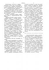 Электромагнитный привод клапана (патент 1372142)
