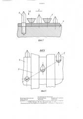Устройство для рубки отходов стекловолокна (патент 1303406)