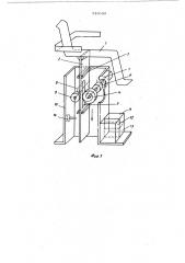 Прибор для измерения массы тела в невесомости (патент 518639)