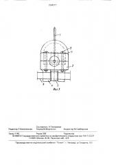 Приспособление для обрыва нити, сходящей с веретена прядильно-крутильной машины (патент 1564217)