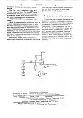 Устройство для усиления мощности импульсного сигнала (патент 637949)