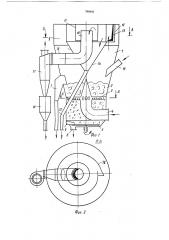 Сушилка кипящего слоя (патент 798456)