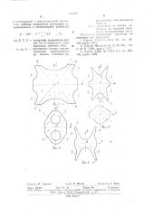 Электрооптическая линза (патент 577917)