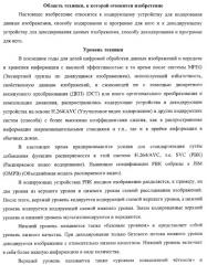 Кодирующее устройство, способ кодирования и программа для него и декодирующее устройство, способ декодирования и программа для него (патент 2368096)