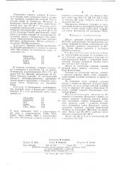 Штамм дрожжей всб-640 (патент 533634)