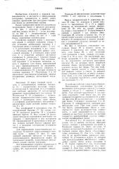 Устройство для разгрузки стеклянных банок из автоклавных корзин (патент 1565626)