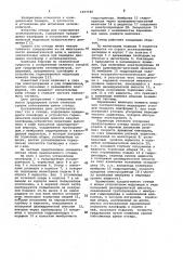 Стенд для градуировки акселерометров (патент 1037186)