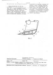Ковш экскаватора (патент 1564278)