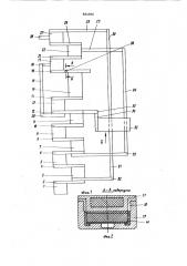 Автоматическая линия спутникового типа (патент 884966)