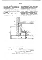 Мембранное торцовое уплотнение (патент 452706)