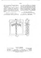 Устройство для измерения давления (патент 777513)