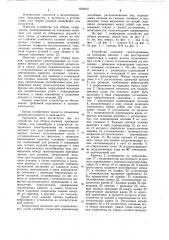 Устройство для сборки роликов (патент 1054007)