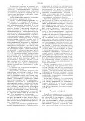 Устройство для разрушения пены (патент 1313489)
