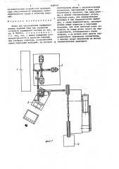 Линия для изготовления профилированных изделий типа чек тормозных устройств подвижного состава (патент 1428519)