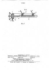Стенд для сборки под сварку металлоконструкций (патент 1074694)