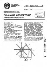 Устройство для удаления текстильных примесей из пищевых отходов (патент 1011108)