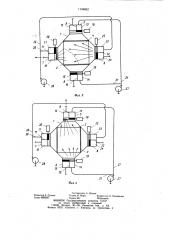 Воздухоподогреватель (патент 1134852)