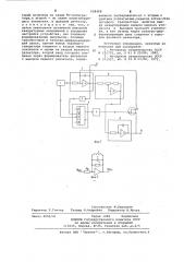 Устройство для фомирования двухфазного напряжения (патент 658498)