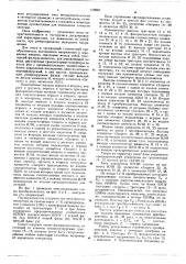 Трехфазный статический преобразователь постоянного напряжения в переменное (патент 610268)
