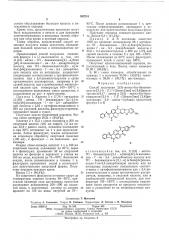 Способ получени 2(3)-метил-бис-бензимидазо 2,1-в :2,1= бензо 3,8 фенантролин-8,17-диона,и 2(3)=метил=бис- бензимидазо/2,1= :1,2= /бензо /3,8 /-фенантролин =6,9 диона -кубовых красителей (патент 582251)