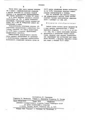 Способ сушки коконов (патент 534621)
