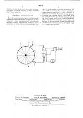 Способ контроля целостности гибких нитей (патент 469144)