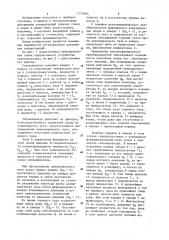Сигнализатор довзрывных концентраций (патент 1179401)