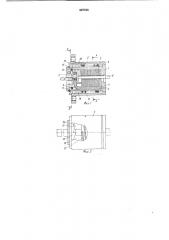 Цилиндровый механизм замка (патент 827735)