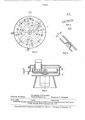 Соковыжималка (патент 1750622)