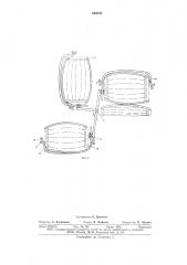 Штабелеукладчик бочек (патент 639783)