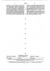 Гидростатический привод транспортного средства (патент 1736762)