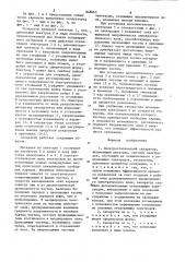 Электростатический сепаратор (патент 848065)