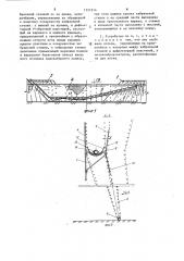 Рыбозащитное устройство водозаборного сооружения (патент 1521814)