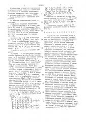 Устройство для сравнения чисел в системе остаточных классов (патент 1619248)