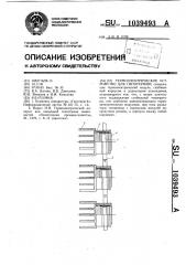 Термоэлектрическое устройство для гипотермии (патент 1039493)