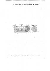Барабанный ветроводяной двигатель с выдвижными лопастями (патент 14641)